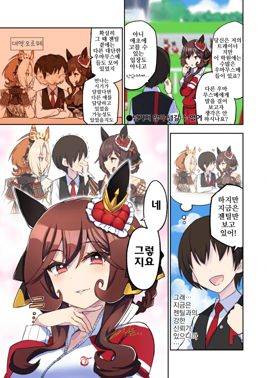 [アオサ]다른 아이를 담당하고 싶지는 않았나요?