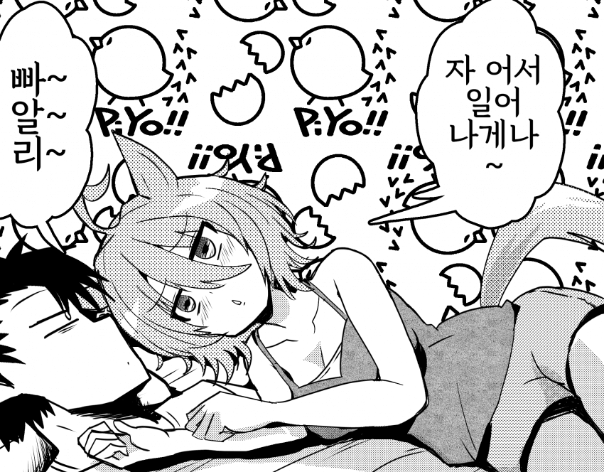 [しょてとび]자연스럽게 집에 쳐들어오는 타키온