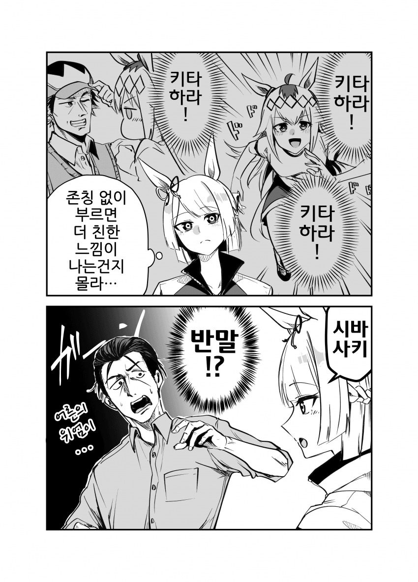 [すだち]마치와 시바사키(존칭 때고)
