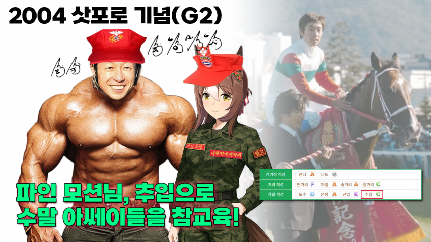 심플한 다음 경마 핫산 썸네일.png