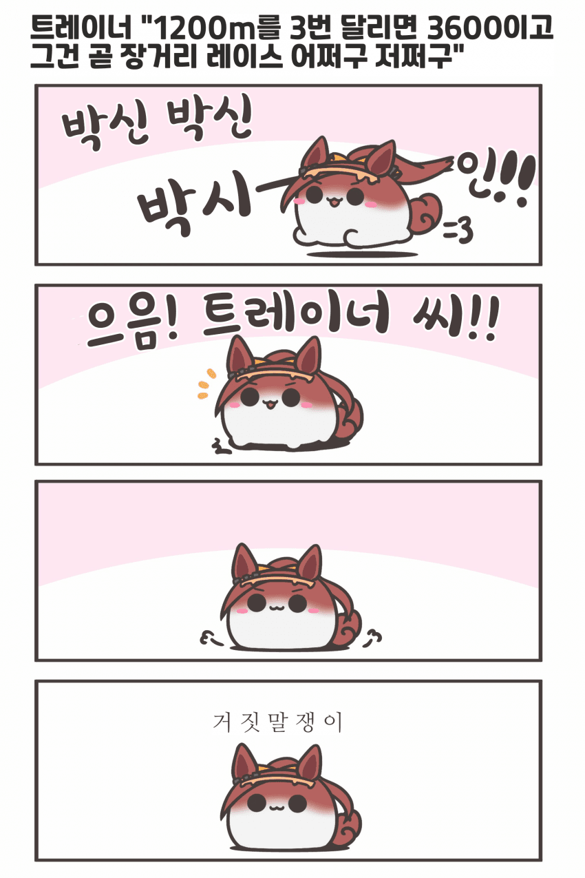 [アシスト]박신적 호러만화