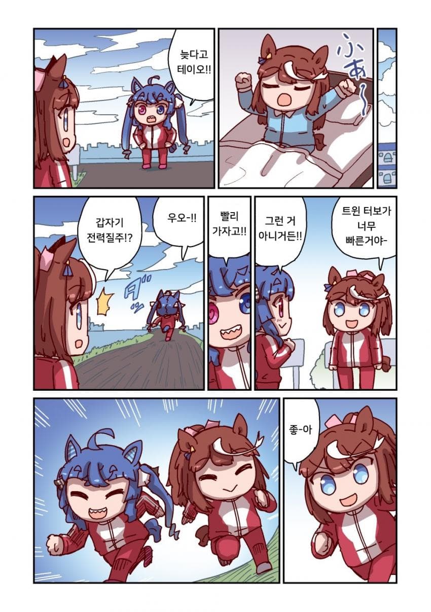 [ねこ号] 트윈 터보와 이른 아침