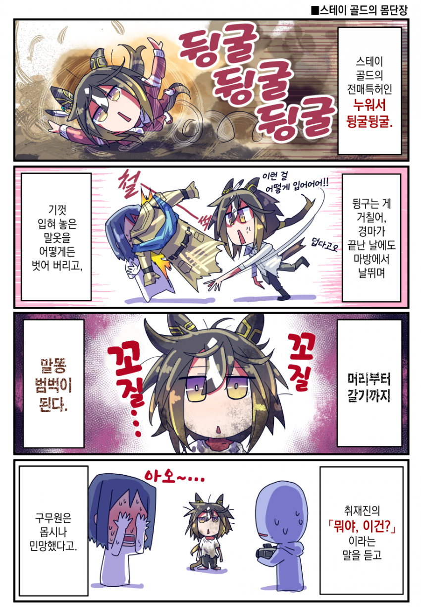 [坂崎ふれでぃ] 깨끗한 스테이 골드의 더러운 이야기