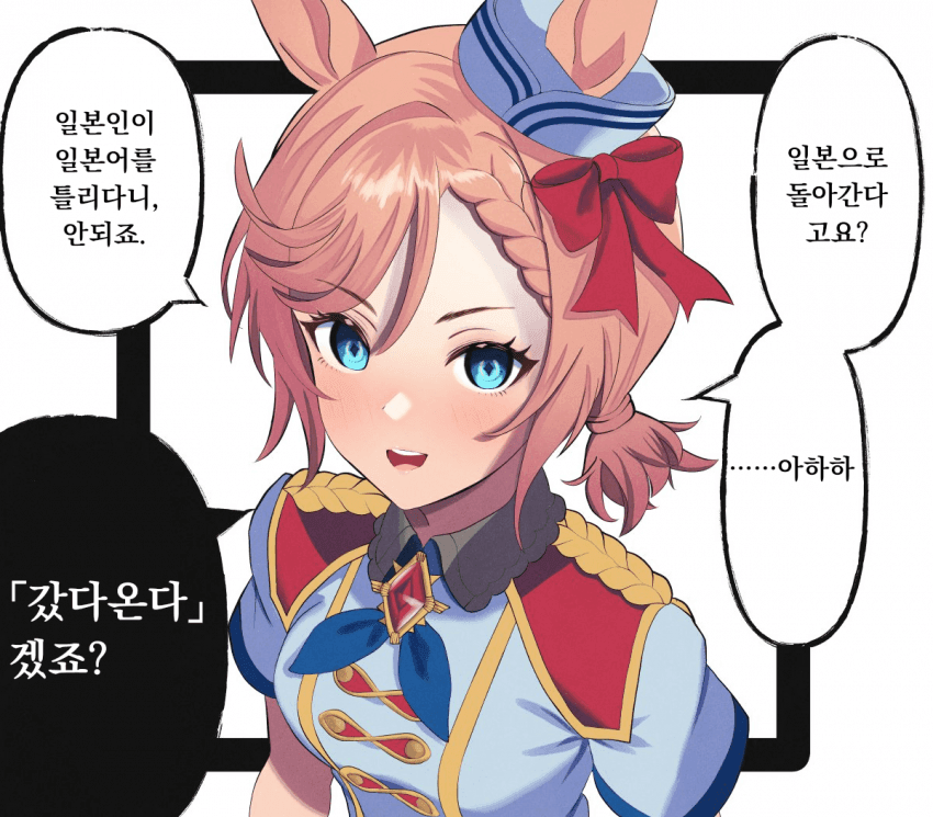 플롯) 파크가 찜한 토레나를 몬쥬가 넘보면 재밌겠다
