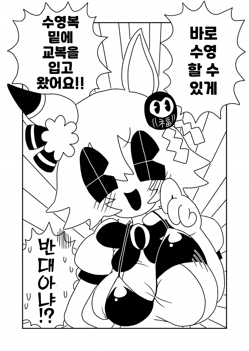 [漫画家]반대야 반대!!