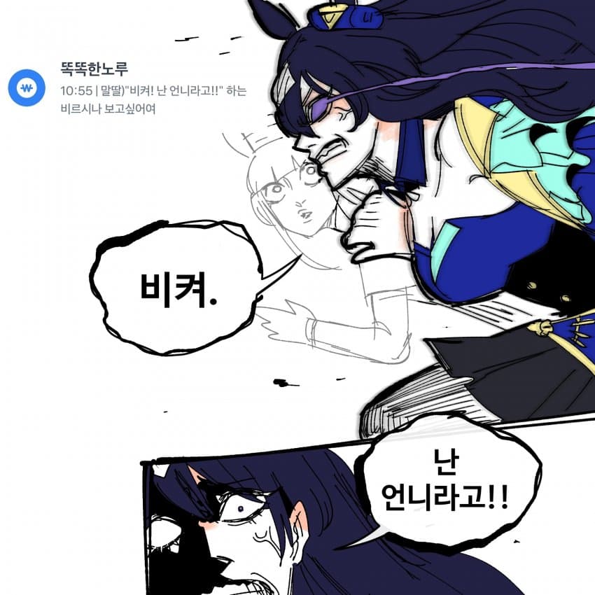 동생들 제대로 험한 꼴 보면 진심언니 모드 나오는 비르시나