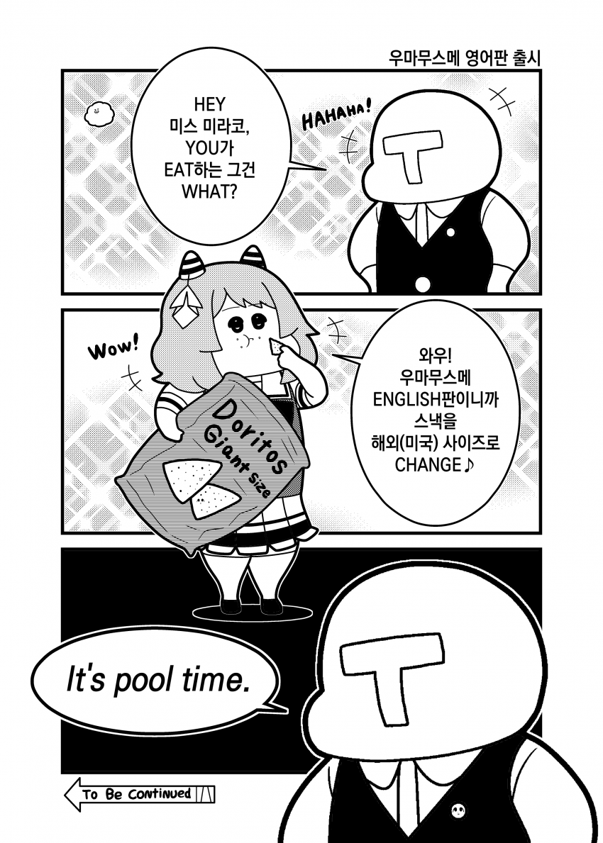 [コウタロス] 우마무스메 영어판 출시