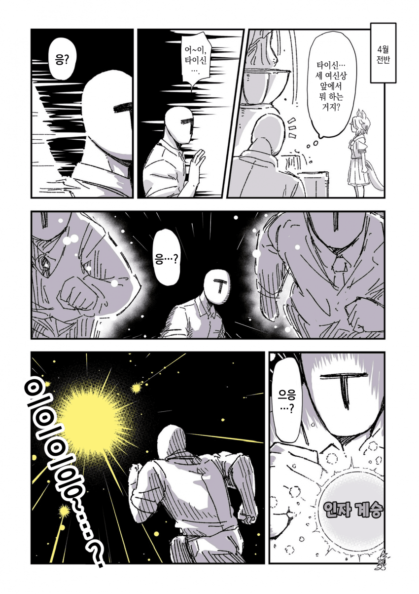 [ぼぶ] 인자 계승 이벤트