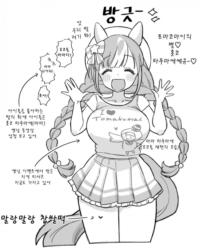 [やわらか湯煎] 마마 타루마에