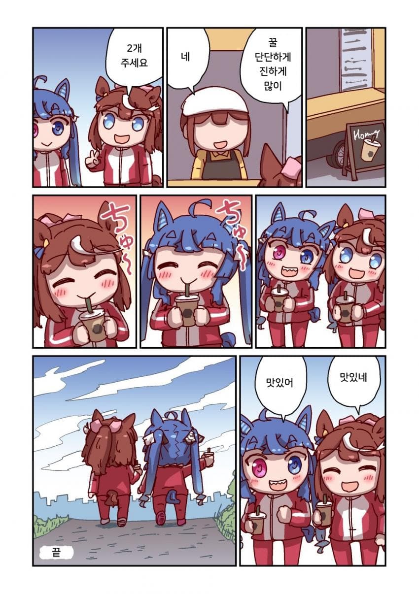 [ねこ号] 트윈 터보와 에필로그 (완결)