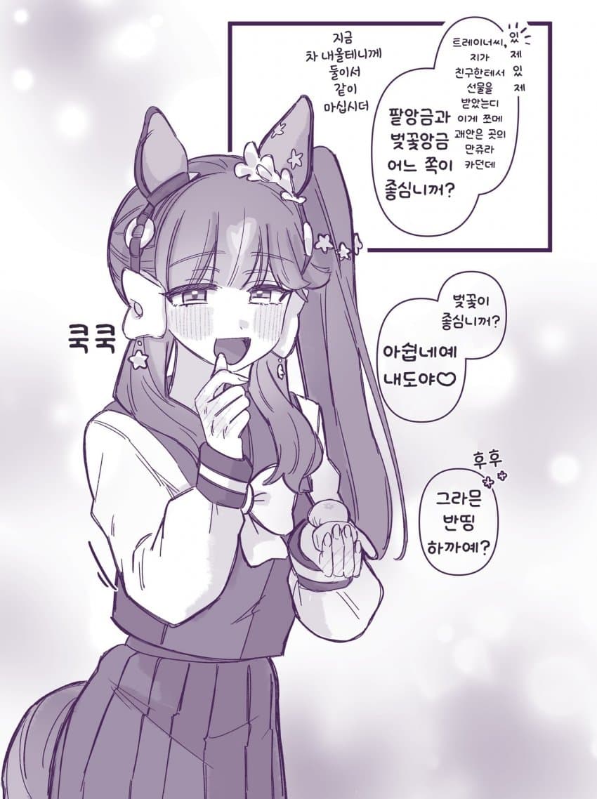 [やわらか湯煎] 만쥬 라일락