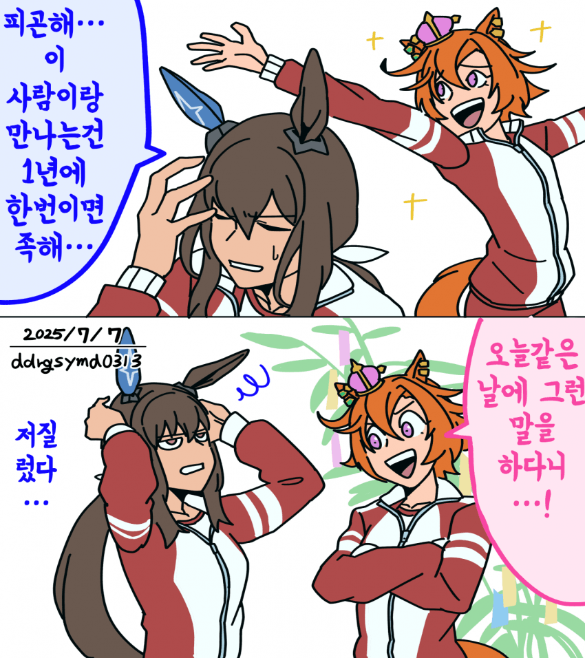 [どげ山UM]직녀
