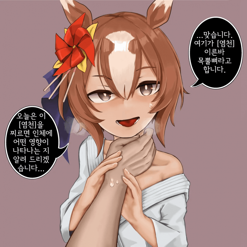 [96sikisuzume]혈자리를 알려주는 무테키..