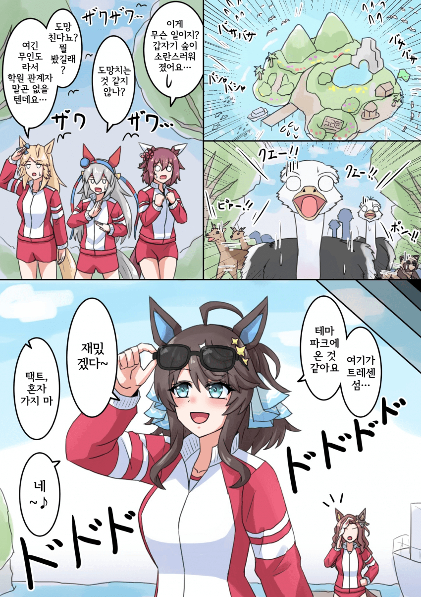 [山田やま] 트레센섬에 찾아온 대재앙(택트)