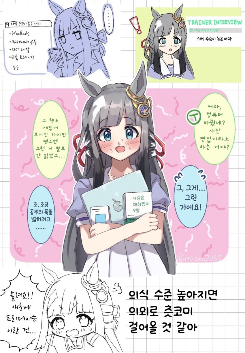 [オカプン] 크로노의 현실네타