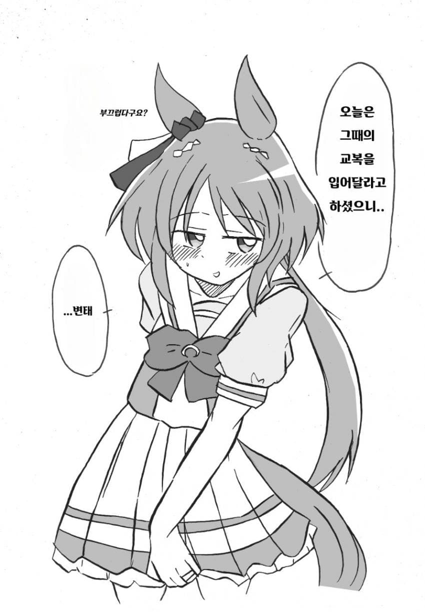 기혼자 교복 스테이크스 개최