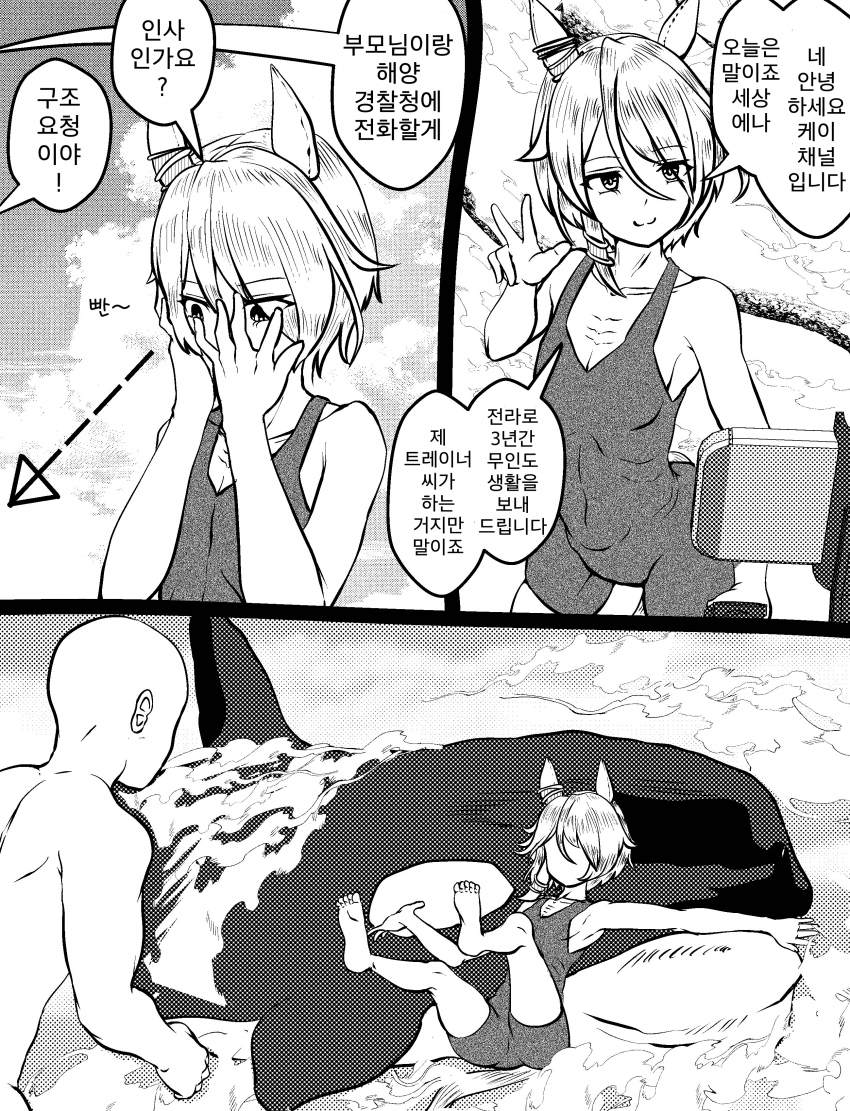[づだぐん] 싫은데...고래한테 먹히는 건 킹의 역할인데...