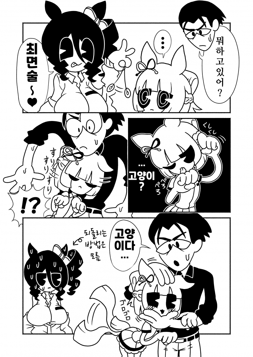 [漫画家]고양이 최면