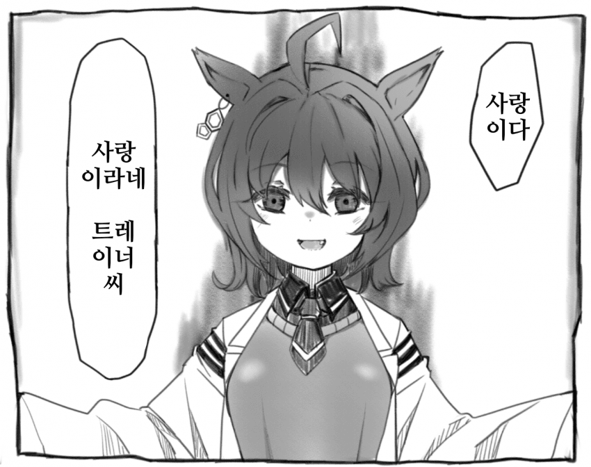 [こだち]사랑이다