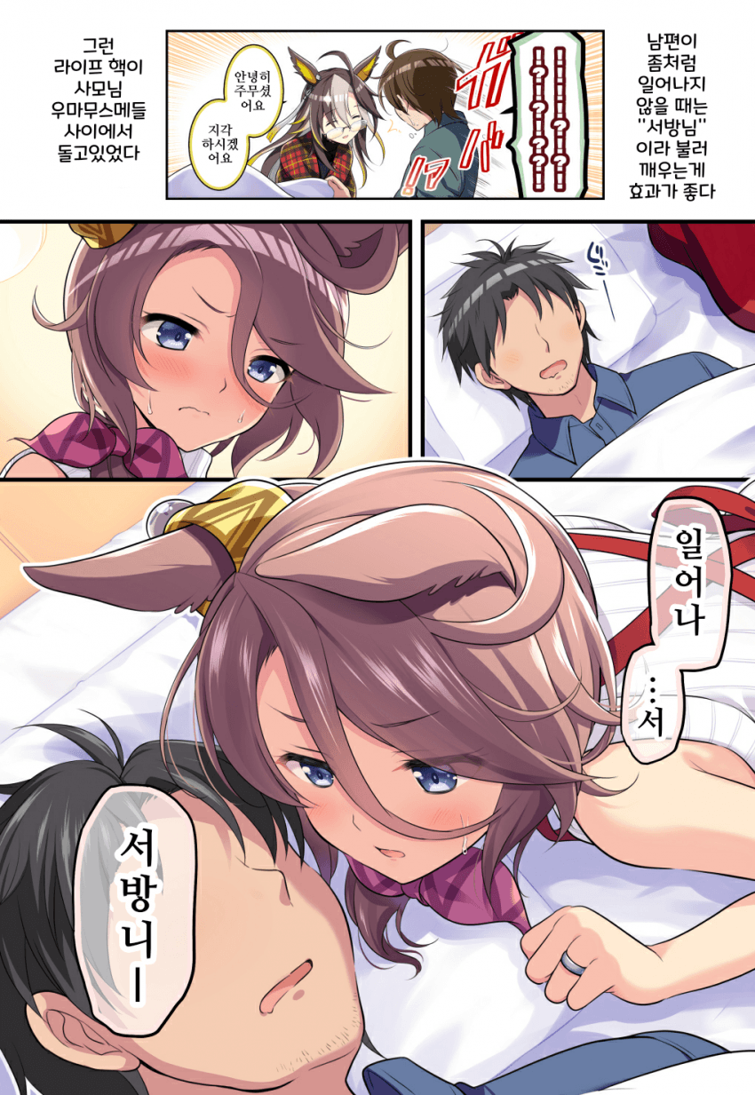 [オダワラハコネ]일어나 서방...