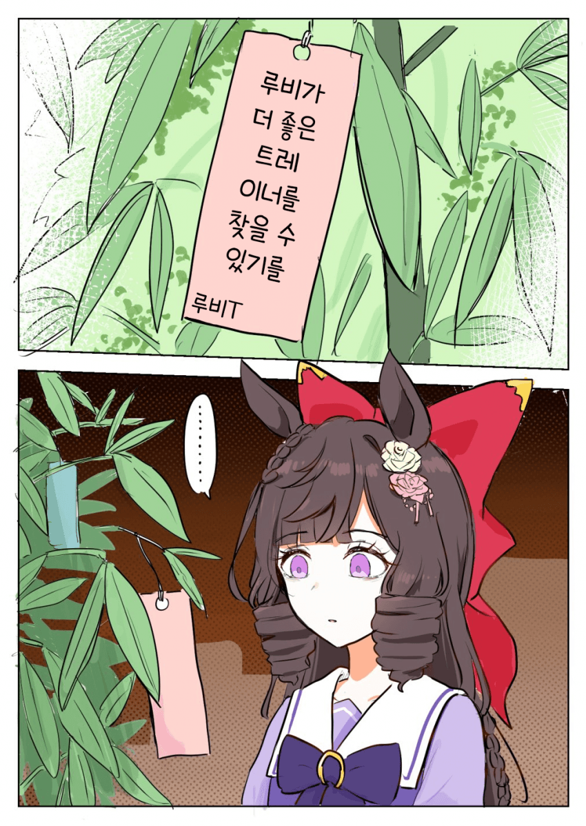 [GURA](트레이너 씨의 탄자쿠를 보고 충격을 받는 저...)