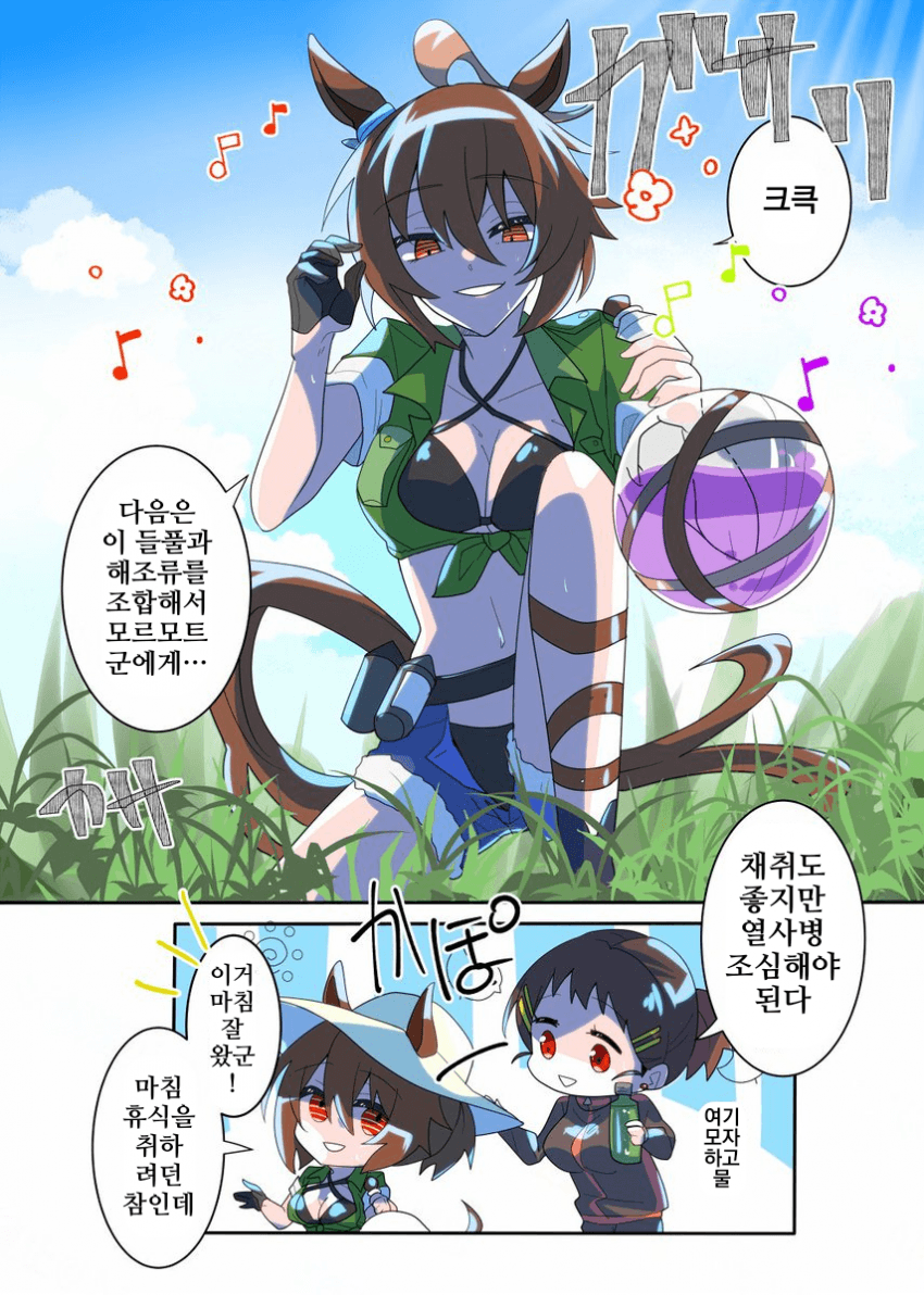 [どすこい]특제 드링크를 대접하지