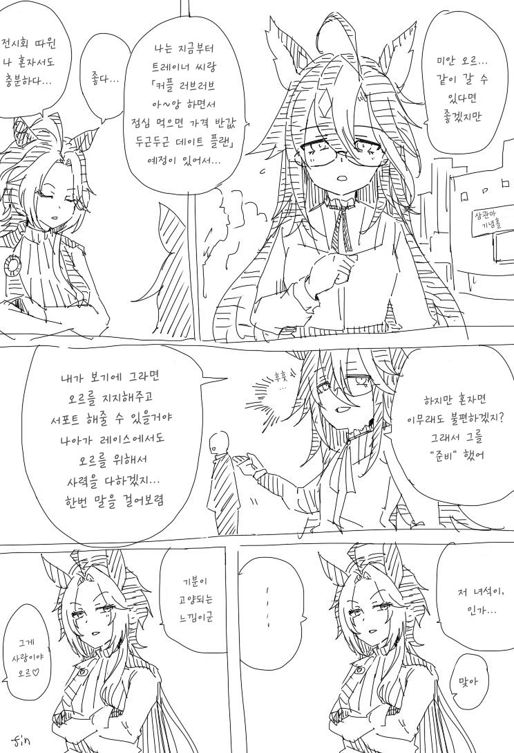 [コーポ] 오르 트레이너 찾아주는 저니