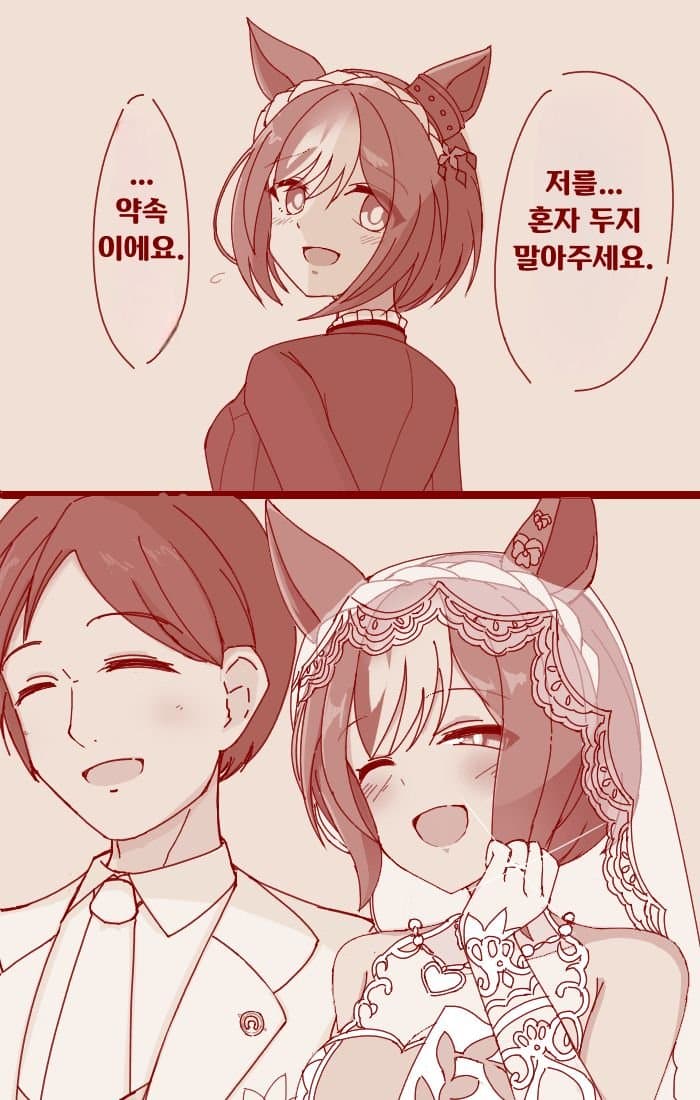 [みはる]저를 혼자 두지 말아주세요