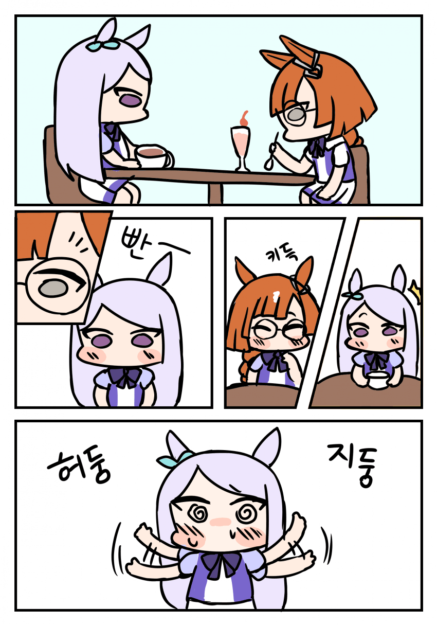 맥이쿠