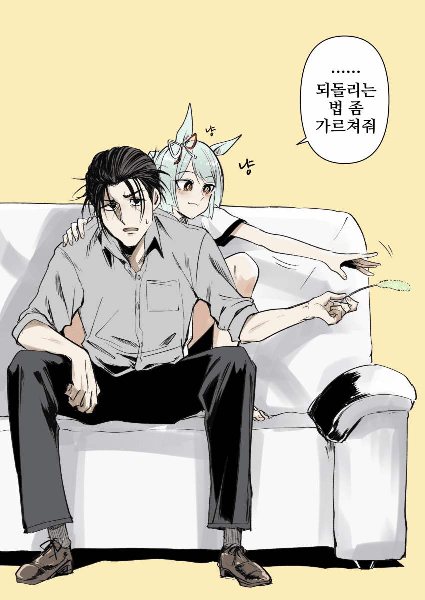 [すだち]야옹 마치와 시바사키 트레이너