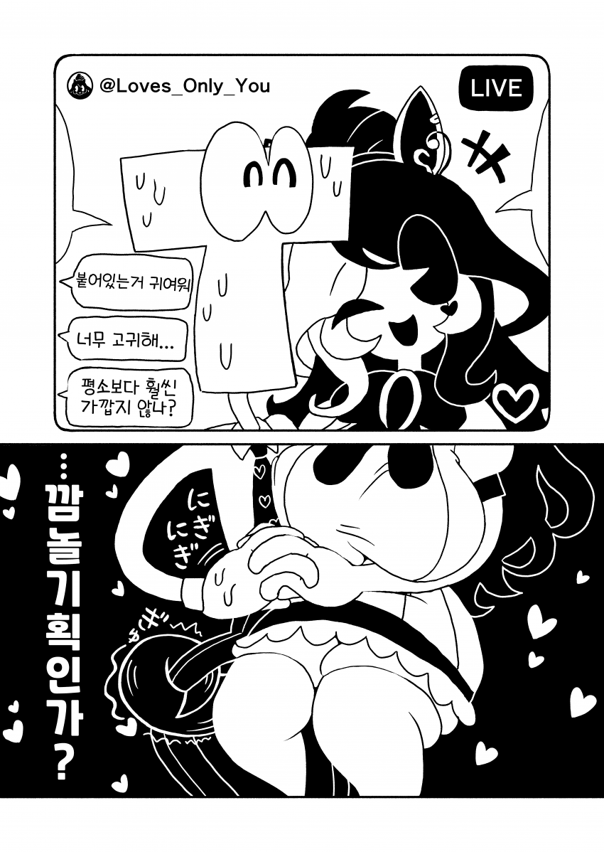 [漫画家]화면 밖에서