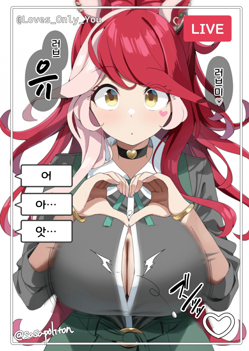 [sasanon]러브가 너무 커거 폭발했다