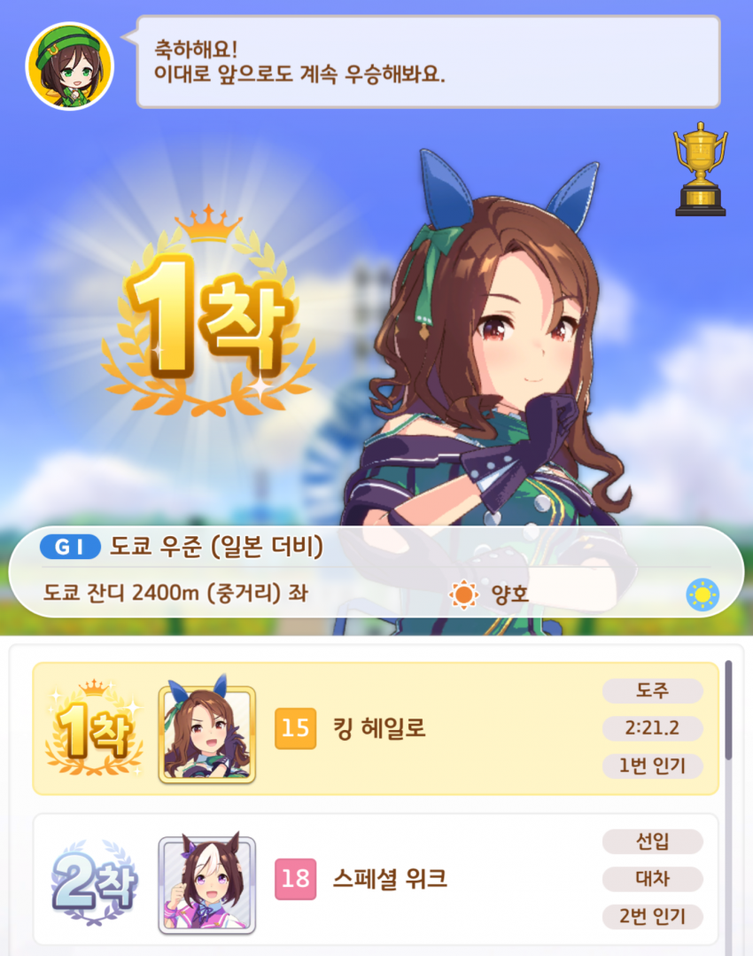 "야이 십련아 킹을 왜 도주로 내보냈냐고?"