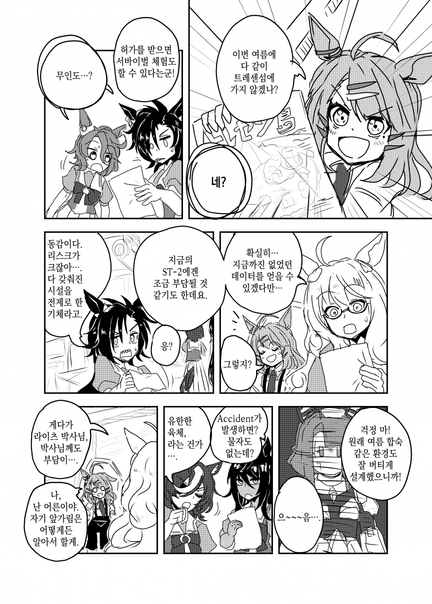 [そうめん＞] 트레센섬에 대한 검토