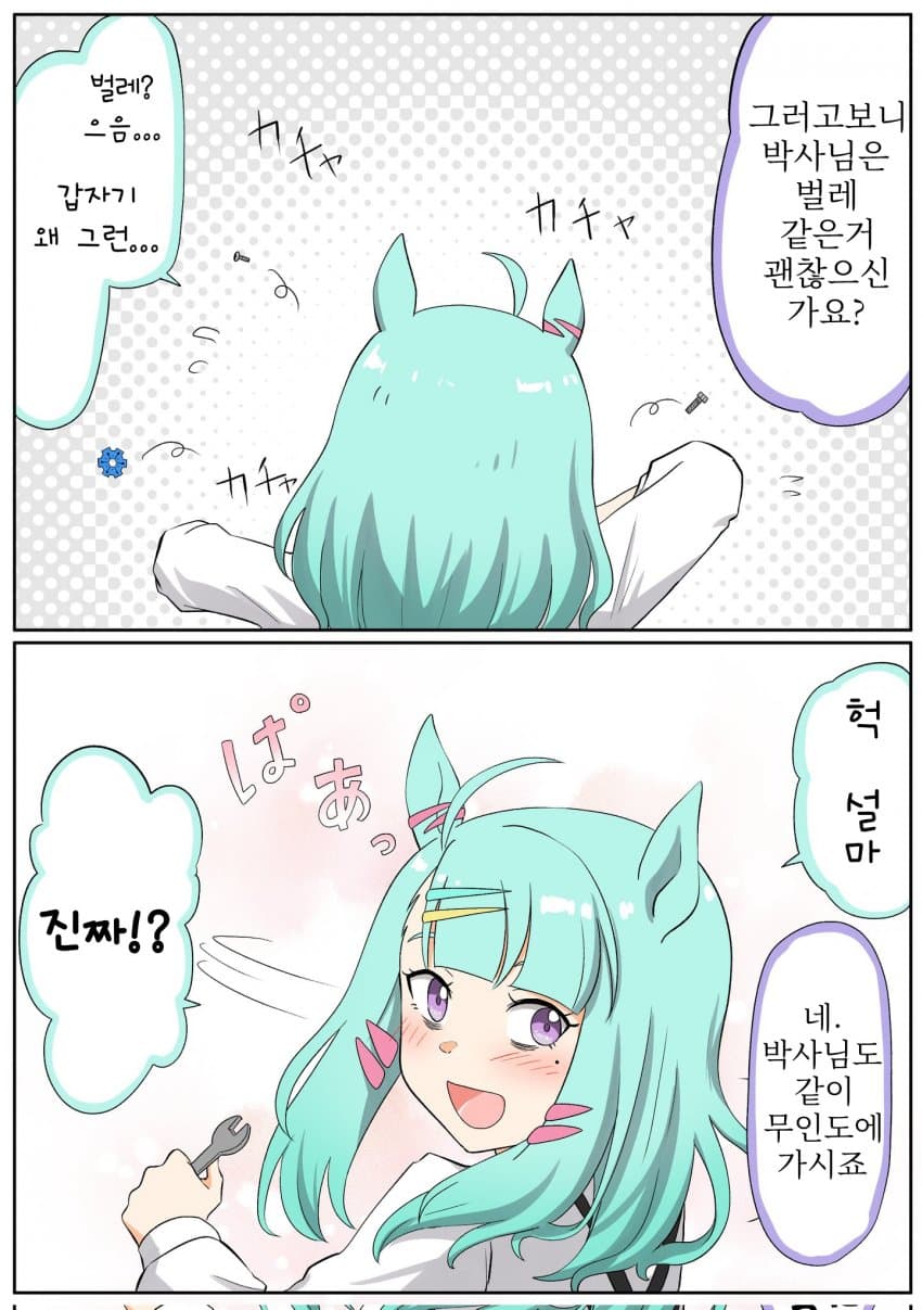 먼. 작. 슈 ⑨ / 무인도 / 훈수 / 햄부기