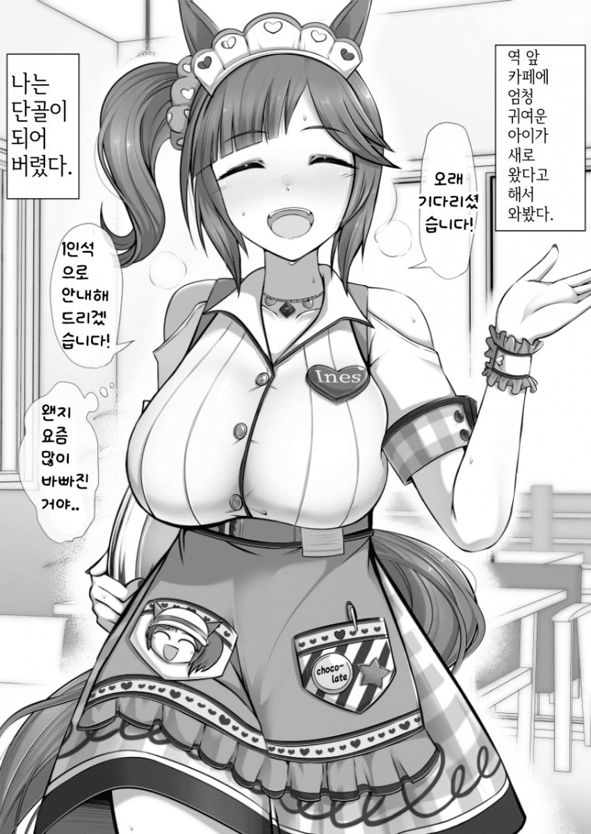 [テンコー]아이네스가 일하는 시간은 매출이 두배