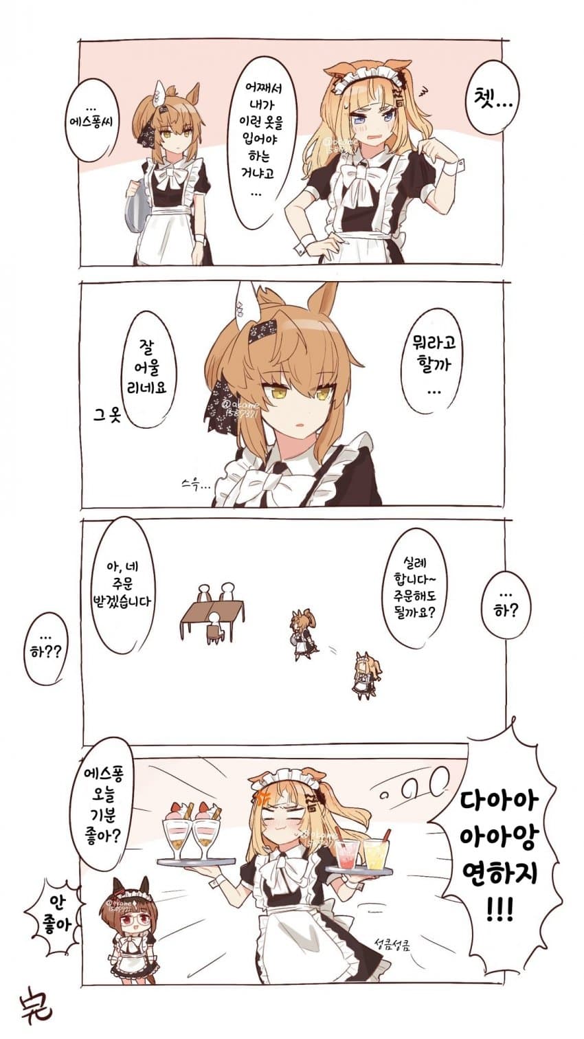 [ぷけを] 잘 어울려