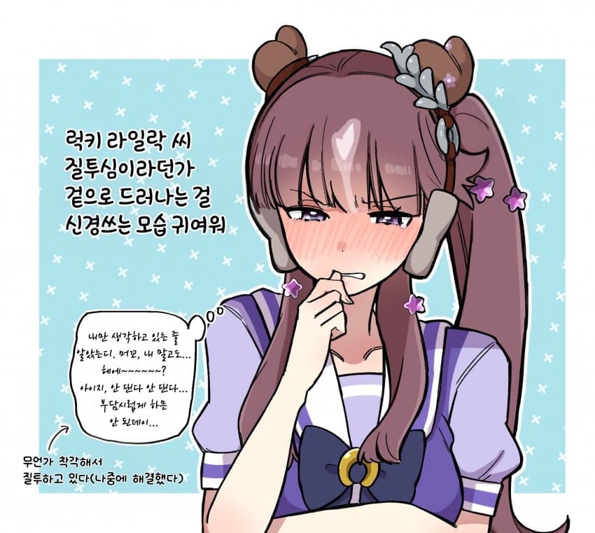 [やわらか湯煎] 질투하는 라일락 씨