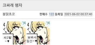 "도대체 보빔으로 어떻게 임신한다는 건가요?"