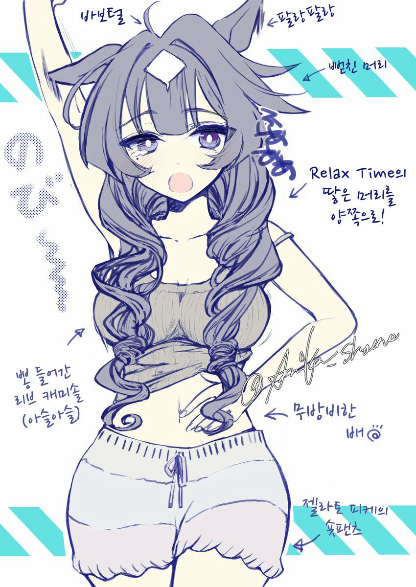 [たにこ]동생들한테는 보여줄 수 없는 흐트러진 모습