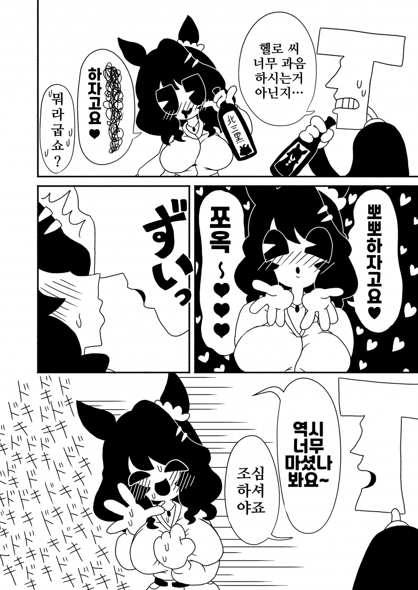 [漫画家]₩^@%+*하자고요♥+