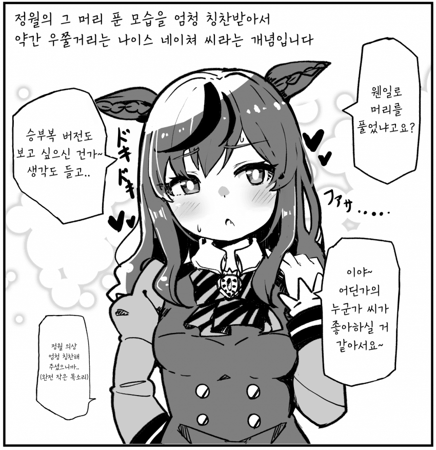 [こだち] 머리 푼 네쨩