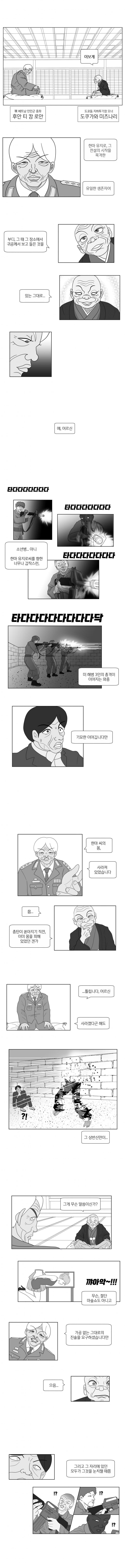 우마무스메X한마 바키 (특별편)-한마 유지로 The Begining ②