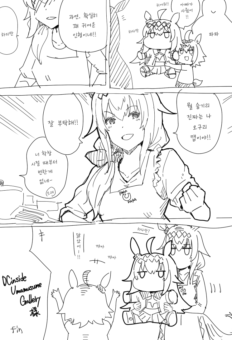 [コーポ] 오구리 캡은 딸에게 사랑받고 싶다
