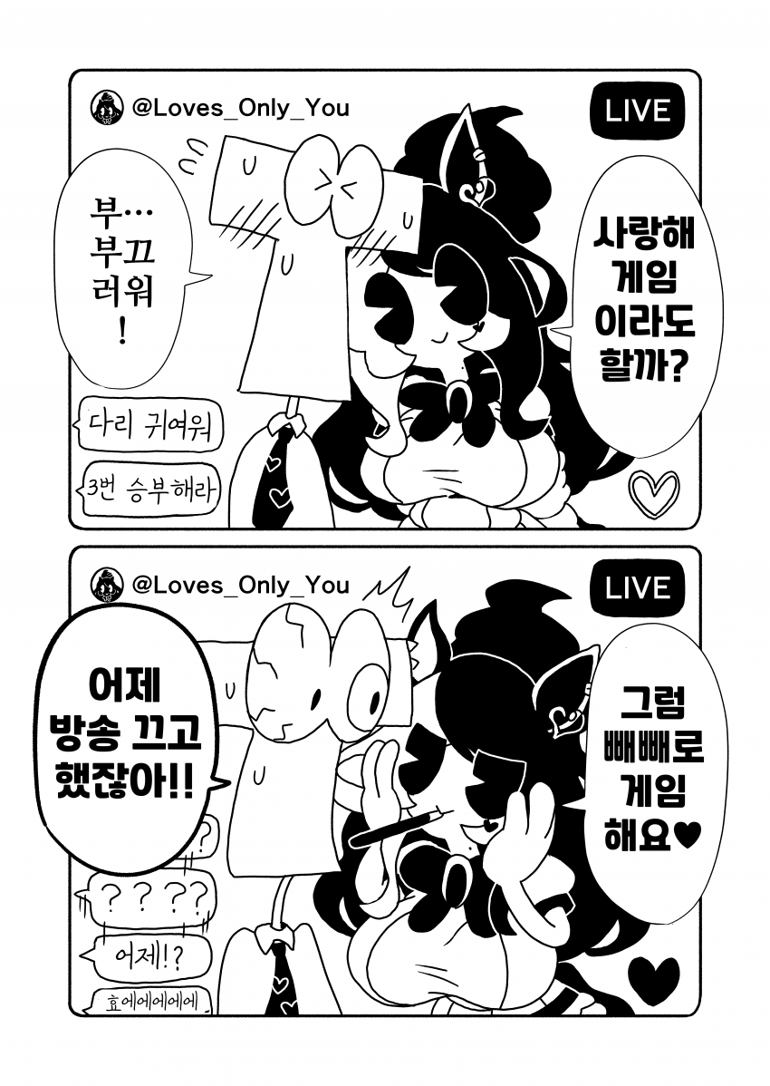 [漫画家]방송 밖에서