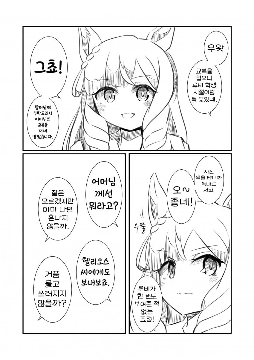 [ろる] 루비 아님
