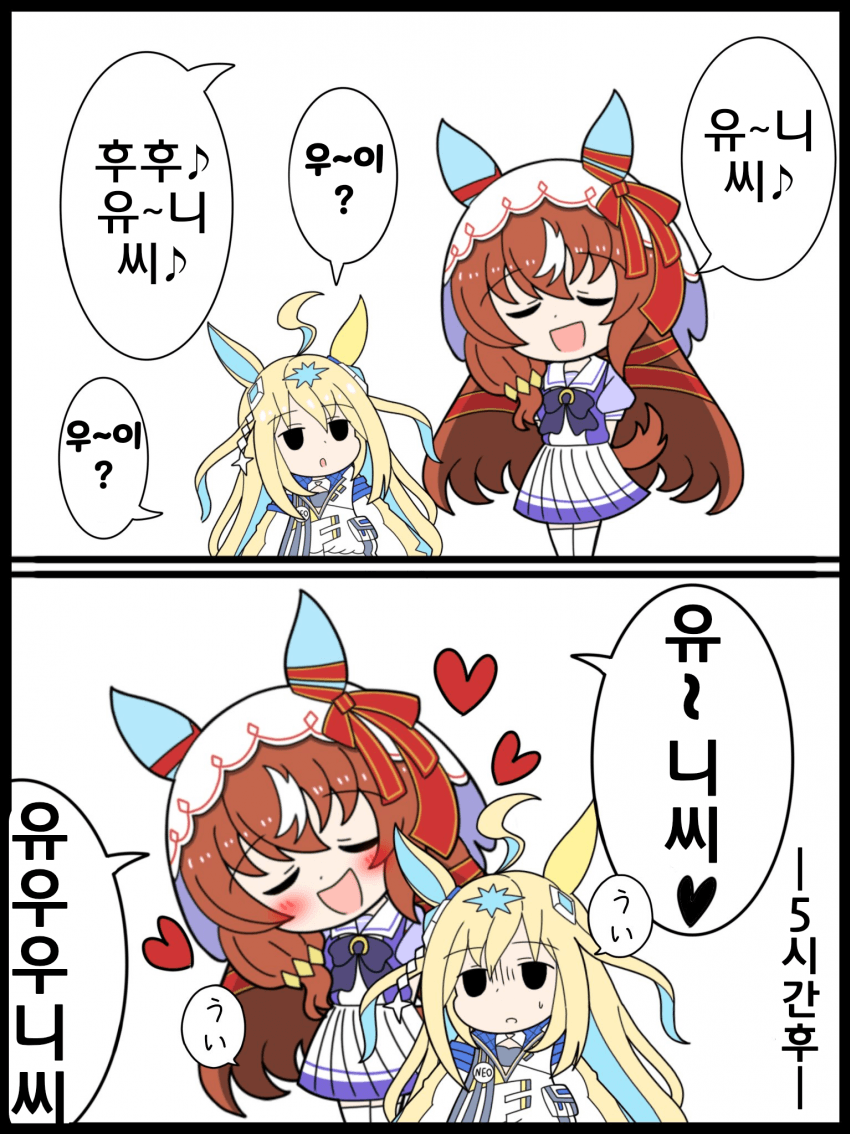 [クダン]유니와 스틸