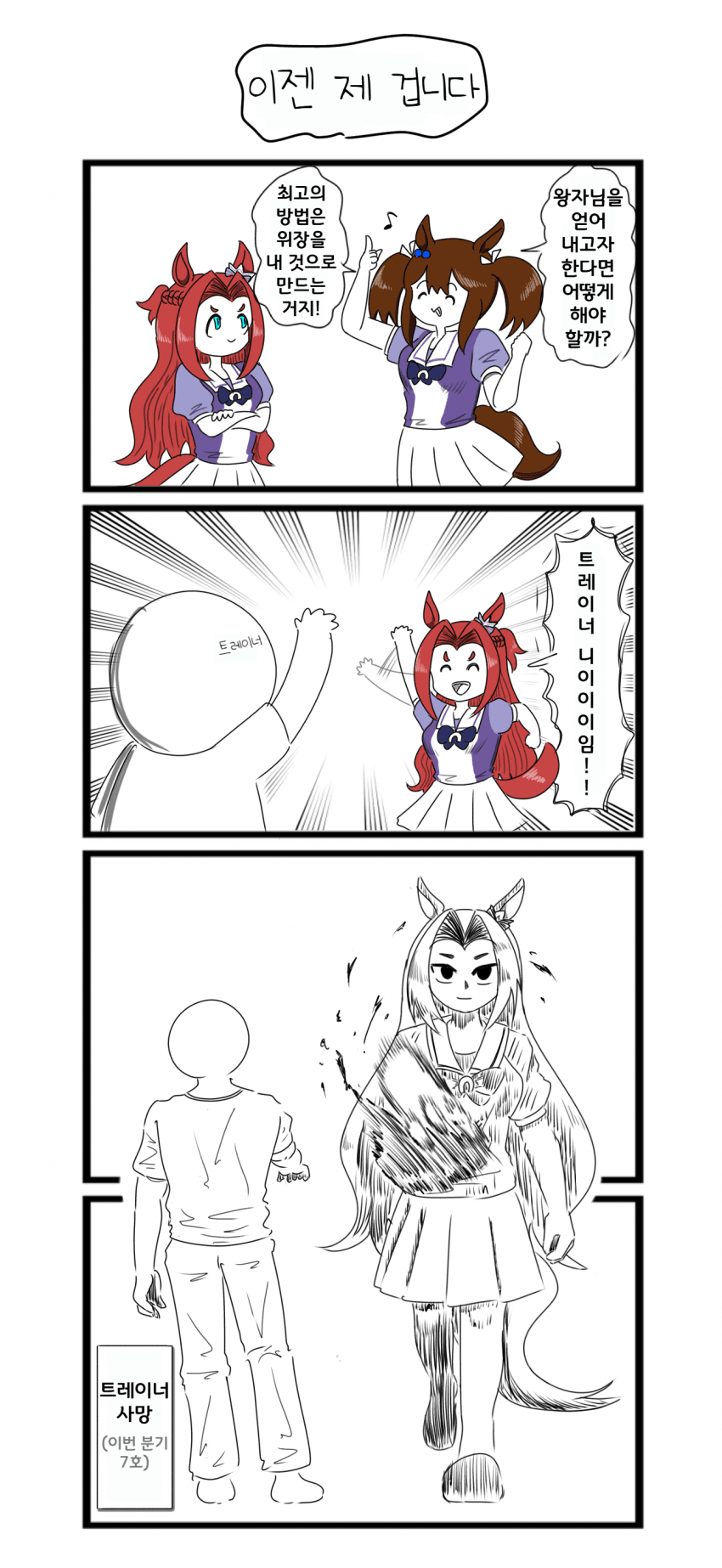 [べろベロ]이젠 제 겁니다