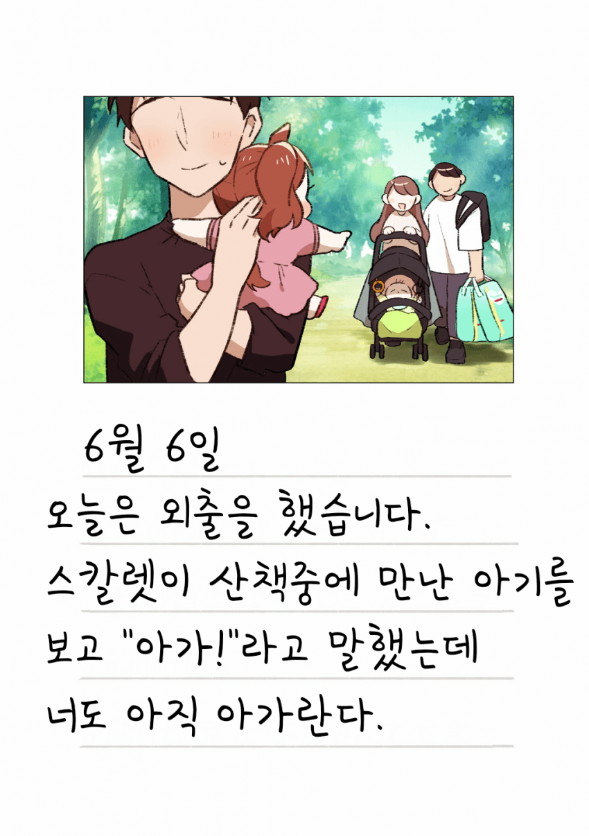 [猫鈴 杏]다이와 스칼렛 육아일기