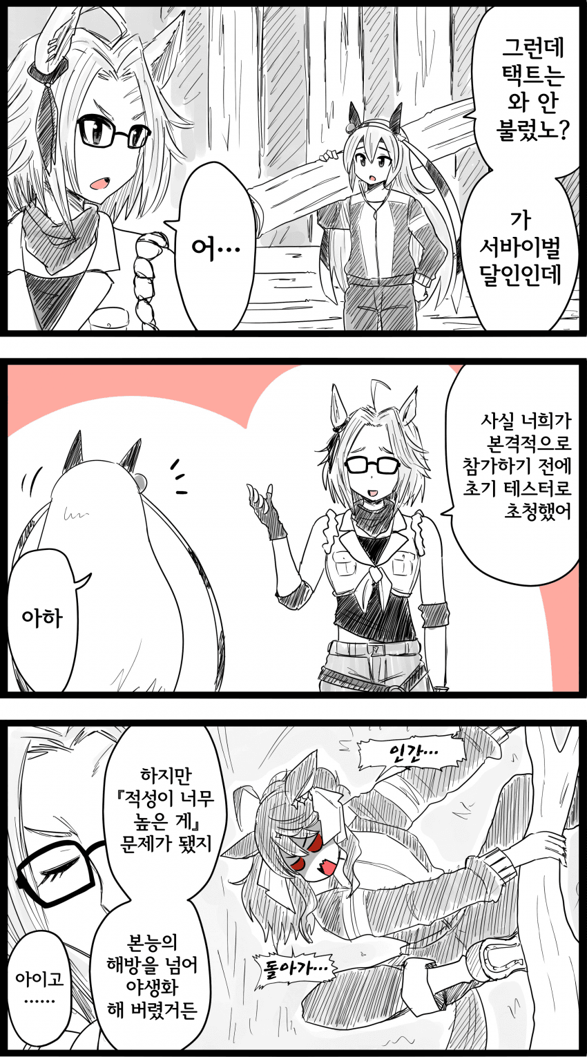 [GNBS] 데어링 택트가 무인도 시나 링크가 아닌 이유